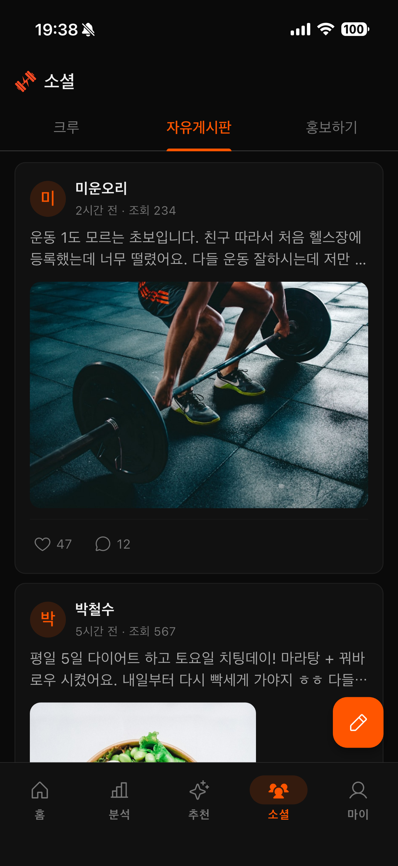 자유게시판